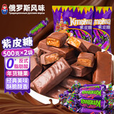 百宝库 紫皮糖俄罗斯风味圣诞巧克力糖果花生酥糖结婚喜糖休闲零食1000g