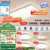 欧普（OPPLE）简约北欧超薄led客厅现代简约呵护光全屋灯具卧室餐厅吸顶灯TC 2代三档 B3【三室两厅带风扇】