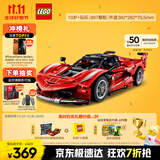乐高（LEGO）积木拼装机械组系列42212 法拉利FXX K赛车男孩儿童玩具生日礼物