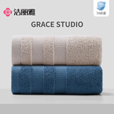 洁丽雅（Grace）7A级抗菌纯棉毛巾 柔软吸水新疆长绒棉洗脸巾2条装 蓝+咖