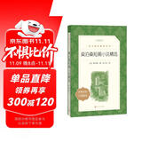 莫泊桑短篇小说精选（《语文》推荐阅读丛书 人民文学出版社）