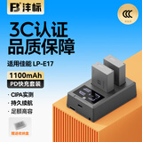 沣标（FB）LP-E17佳能R50相机电池R8 R10 R100 RP 200D二代R50V 850D 800D 760D 750D 77D M6II M5充电器配件 【2电双充】电池*2+［液晶］快