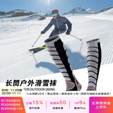 酷峰户外高筒长筒滑雪袜子保暖登山运动袜棉男女加厚透气骑行速干徒步 【标准】黑色（40-44码）