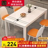 凡社餐桌家用 客厅餐桌小户型 4-6人吃饭桌子 钢化玻璃餐厅桌现代简约