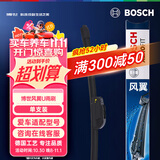 博世（BOSCH）雨刷器/雨刮器/雨刮片风翼U型无骨28英寸一支装(车型咨询在线客服