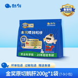 舔鲜5S级原切法式鹅肝 宝宝专属婴儿营养切片独立包装200g 鹅肝200g尝鲜装 5S原切法式鹅肝