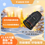 佳能（Canon）EF 24-70mm f/2.8L II USM 单反镜头 标准变焦镜头 大三元