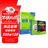 2026高中必刷题 高二上 数学 选择性必修 第一册 苏教版 教材同步练习册 理想树图书