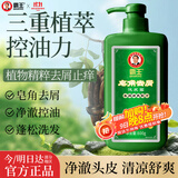 霸王皂角去屑洗发液600g蓬松去油去头皮屑洗发膏清爽控油芦荟薄荷清凉