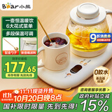 小熊（Bear）迷你养生壶 办公室烧水壶电水壶煮茶壶 保温杯垫多功能花茶壶煮水壶0.8升 YSH-D08D3