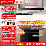 方太（FOTILE）油烟机灶具套装03-EMD20T 顶吸式抽吸油烟机燃气灶直流变频 厨房欧式大风量烟灶套装 【三件套】烟灶套装+19套洗碗机