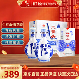 牛栏山二锅头 青花瓷  清香型白酒  52度 500ml*2瓶 热门商品
