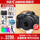 佳能r100 入门级微单相机 旅行家用学生vlog视频 4k小巧便携半画幅 数码相机 下单抽拉布布&金豆 R100 RF-S 18-45STM 套机 套餐一【基础礼包限量升级128G佳能相机专用卡】