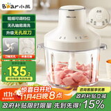 小熊（Bear）绞肉机家用 绞馅机碎肉机电动多功能料理搅拌机 肉馅蒜蓉机 2升可调粗细搅肉机双刀 QSJ-L03S7 