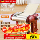 拜杰电动压面机面条机家用全自动一体饸烙机多功能馄饨皮饺子皮厨房和面机器切面机商用擀面机筱面工具 红色三刀型【压面皮+2.5+4/9mm扁面】 优质不锈钢丨8档调节丨仿古法制面/澎湃动力