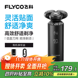 飞科（FLYCO）智能电动剃须刀旋转式男士刮胡须刀干湿双剃FS966生日礼物送男友送老公送父亲 国家补贴