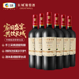长城 特选10 橡木桶解百纳干红葡萄酒 750ml*6瓶 整箱装 中粮出品