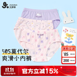 久岁伴儿童内裤女童50s莫代尔抑菌薄款三角裤头中大童宝A类卡通萌兔短裤