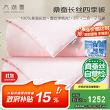 太湖雪 蚕丝子母被100%桑蚕丝 全棉面料双人被重约7.2斤1.5*2.15m粉