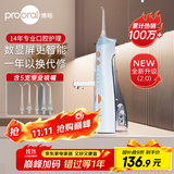 博皓（prooral）【正畸适用】冲牙器手持立式洗牙器声波微气泡水牙线5025Plus天空蓝【生日送礼】