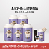 吉普号25版上新梅江小青柑大罐230g 茶王奖同系天马同系青柑 普洱茶熟茶 5罐1150g