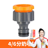 漫德莱水管接头4分6分多功能洗车水枪配件通水二通修补接头软管通水奶嘴