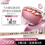 雅萌 【新品重磅上市】闪修仪Pro 家用脸部抗老美容仪【 送女友生日礼物】