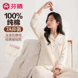芬腾睡衣女7A抑菌纯棉翻领开衫女士睡衣家居服