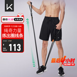 Keep多功能弹力绳套组拉力绳练肩胸肌臂力训练15lb+20lb+25lb
