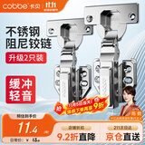 卡贝铰链合页不锈钢液压缓冲橱衣柜门合页阻尼飞机合叶全盖直弯2只装