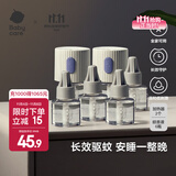 bc babycare电蚊香液驱蚊液防儿童驱蚊神器灭蚊器全家可用 【2居推荐】6液+2器