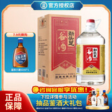 劲牌劲头足谷酒 毛铺纯谷酒 50度 5L 桶装配制酒 50度 5L 1桶