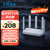 中兴（ZTE）巡天BE5100无线家用wifi7路由器 自研10核芯片 千兆双频5颗信号放大器穿墙王游戏加速