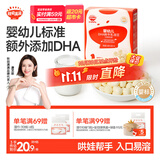 秋田满满婴标DHA鲜奶溶豆原味婴儿宝宝零食无添加白砂糖18g 6个月以上