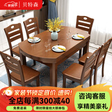 贝特森 餐桌 实木餐桌椅组合 可伸缩折叠中式椭圆形饭桌子 【胡桃色/海棠色/榉木色】可选 一桌四椅【1.5米】