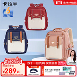 卡拉羊【云朵3.0】书包小学生1-6年级6维减负防下坠云朵书包儿童书包 波尔多红【光芒四射】 18L【幼升小刚需】