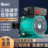 恒格尔循环泵地暖暖气回水智能温控一体热水增压泵屏蔽泵管道水泵 ORS-20（6分）/160W