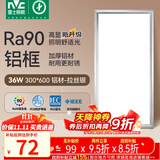 雷士（NVC）厨房灯led集成吊顶吸顶灯扣板灯卫生间政府补贴面板灯平板灯36w