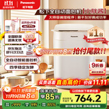 松下（Panasonic）【国家补贴】小型迷你家用全自动智能烤面包机和面机一体 发酵揉面多功能烘焙  小胖酱 SD-PD051