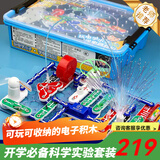电学小子电子积木电路科学实验玩具男孩小学生STEAM物理编程玩具生日礼物 91片电路模块丨3688种电路玩法丨精美收纳盒