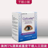 Refresh美国潇莱威celluvisc高浓度1%重度干眼症日用保湿凝胶眼干燥缓解 澳洲版 30支/盒