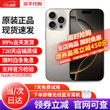 【即将售完】 iphone16promax手机 16promax双卡双待全网通5G手机 苹果16promax 原色钛金属 256G 公开版标配【现货速发】