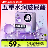 大象003超薄避孕套水珠果冻13只（含赠） 玻尿酸安全套成人用品男女用
