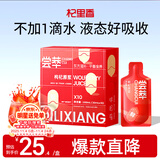 杞里香尝萃鲜红枸杞原浆汁300ml宁夏中宁头茬红枸杞水原汁液礼品团购