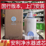安利净水器滤芯/益之源紫外线活性炭滤芯匣/原装正品自带前置滤网 紫外线滤芯（国产旧版）