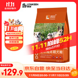 朗亲 狗粮40斤装肉粒双拼拉布拉多边牧德牧成犬专用通用型狗干粮20kg