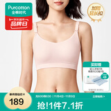 全棉时代哺乳文胸聚拢无痕不下垂孕妇内衣哺乳内衣薄款透气哺乳文胸 【新升级 软支撑】贝壳杏粉 M/C75(也适用于B75,D75)