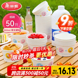 美丽雅 一次性碗加厚纸碗560ml*50只 食品级圆形饭盒野餐盒汤碗打包盒