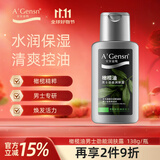 安安金纯橄榄油男士劲能润肤乳露138g 锁水保湿滋润 男士乳液 