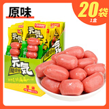 起亮食品元气脆骨肠原味42g*20袋 香肠 烤肠 火腿肠 休闲零食 开袋即食